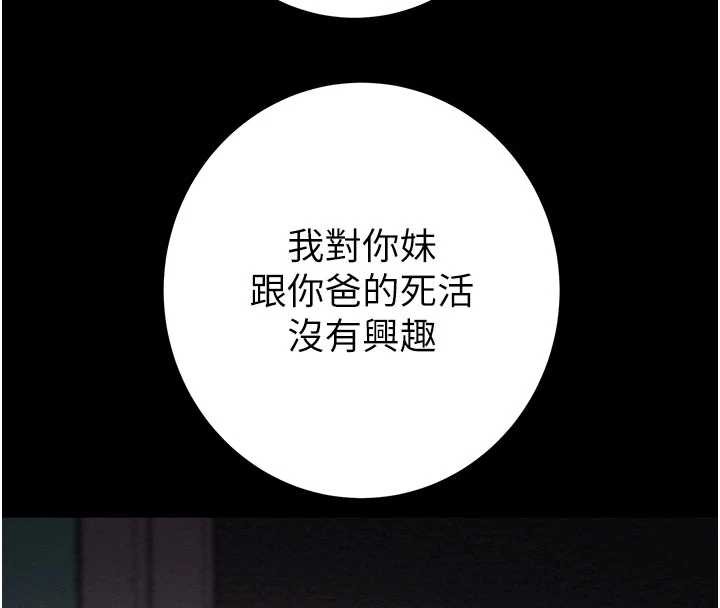 掠夺行动第76話-在電話另一邊偷情♥