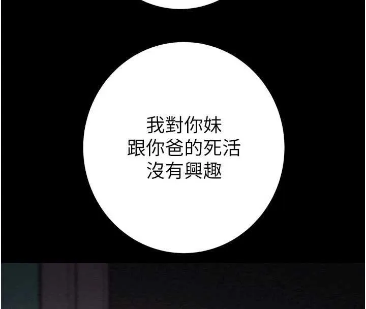 掠奪行動第76話-在電話另一邊偷情&hearts;