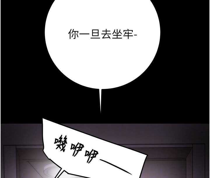 掠夺行动第76話-在電話另一邊偷情&hearts;