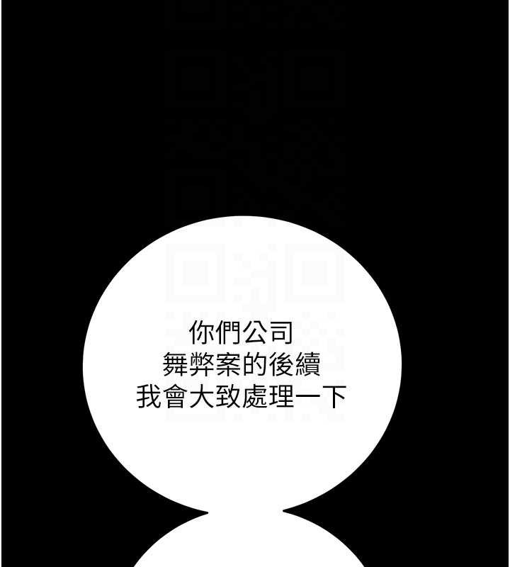 掠夺行动第76話-在電話另一邊偷情&hearts;