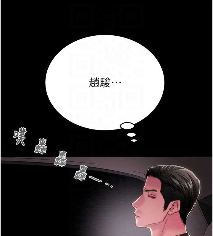 掠奪行動第76話-在電話另一邊偷情&hearts;