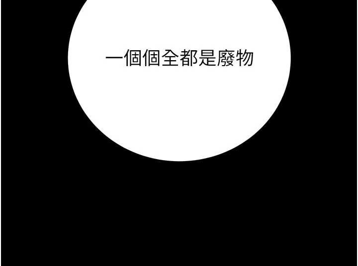 掠夺行动第76話-在電話另一邊偷情&hearts;