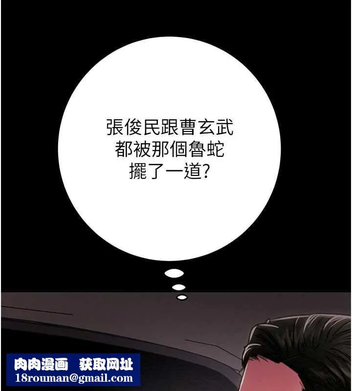 掠奪行動第76話-在電話另一邊偷情&hearts;