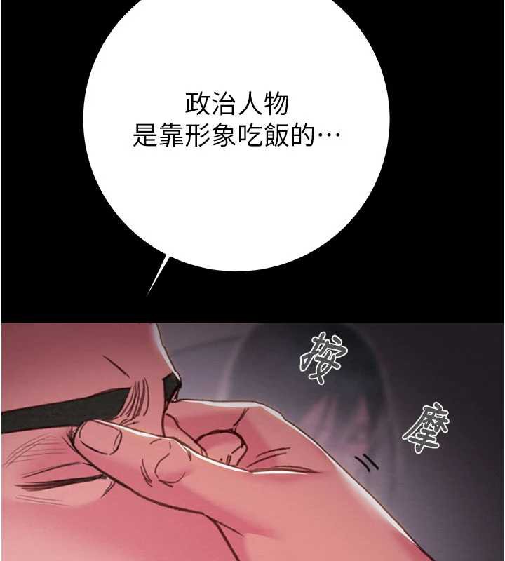 掠夺行动第76話-在電話另一邊偷情&hearts;