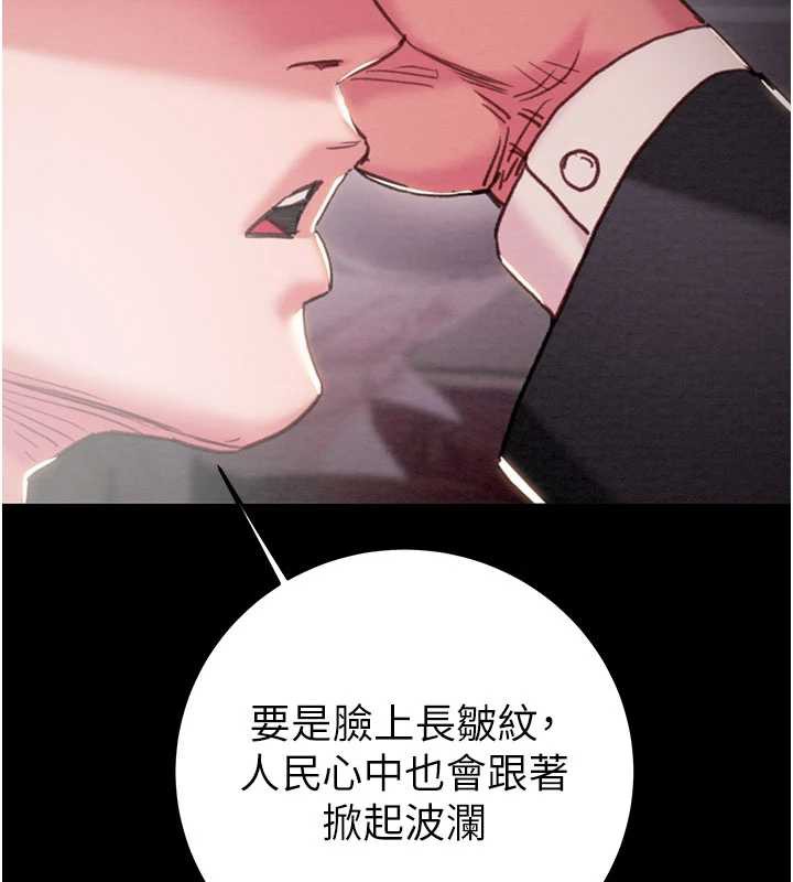 掠夺行动第76話-在電話另一邊偷情&hearts;