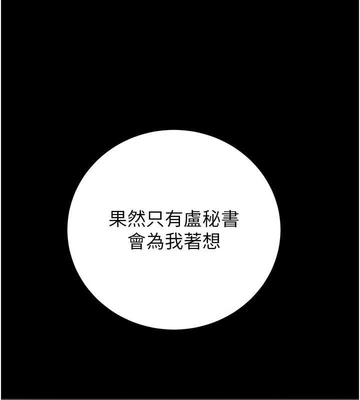 掠夺行动第76話-在電話另一邊偷情&hearts;