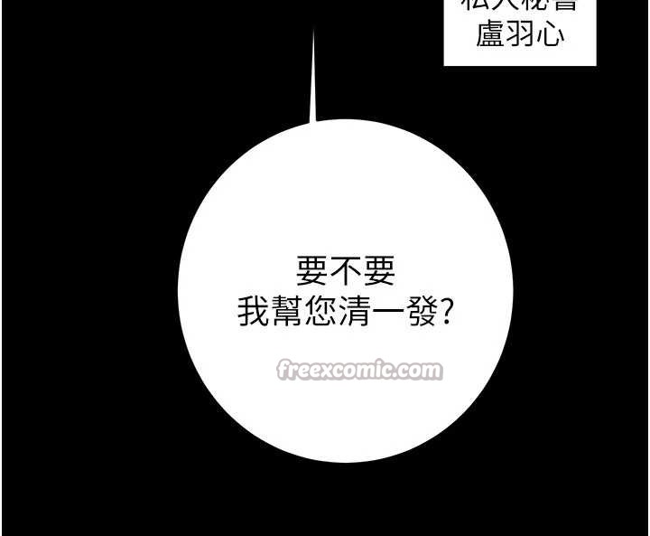 掠夺行动第76話-在電話另一邊偷情&hearts;