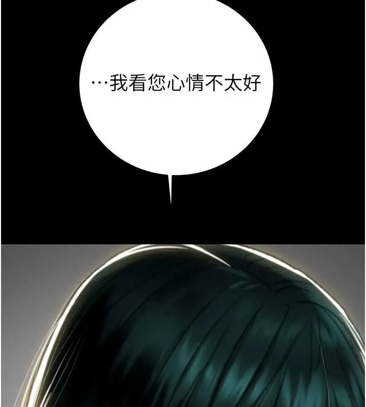 掠奪行動第76話-在電話另一邊偷情&hearts;