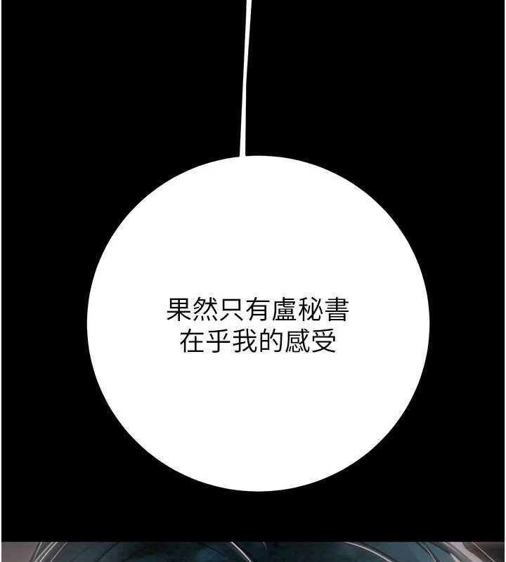 掠夺行动第76話-在電話另一邊偷情&hearts;