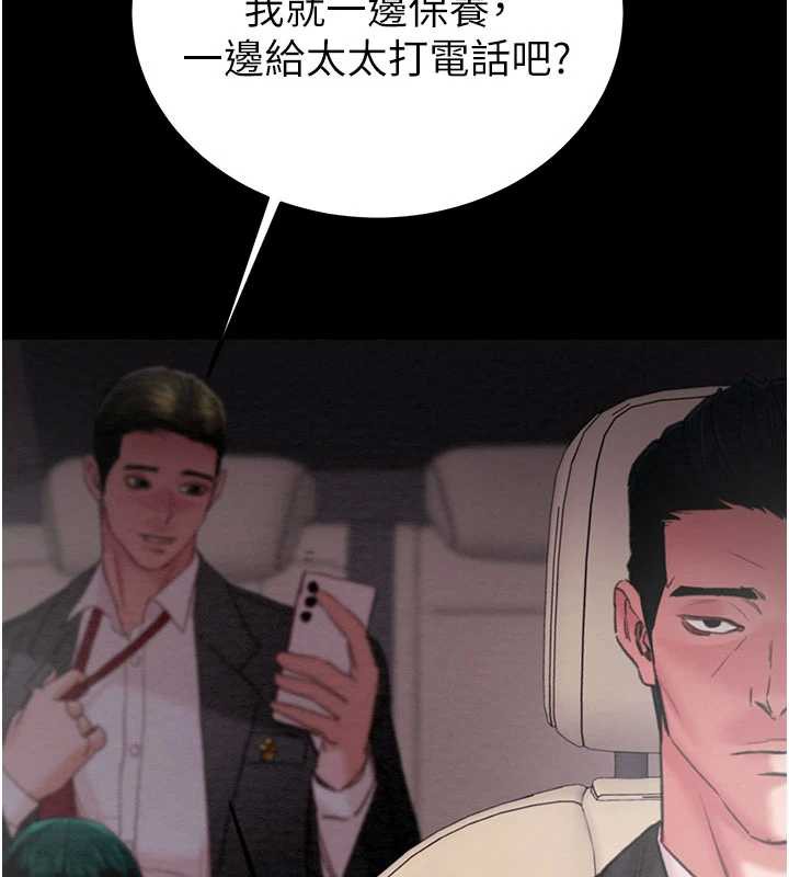 掠夺行动第76話-在電話另一邊偷情&hearts;