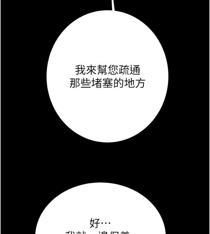 掠夺行动第76話-在電話另一邊偷情♥