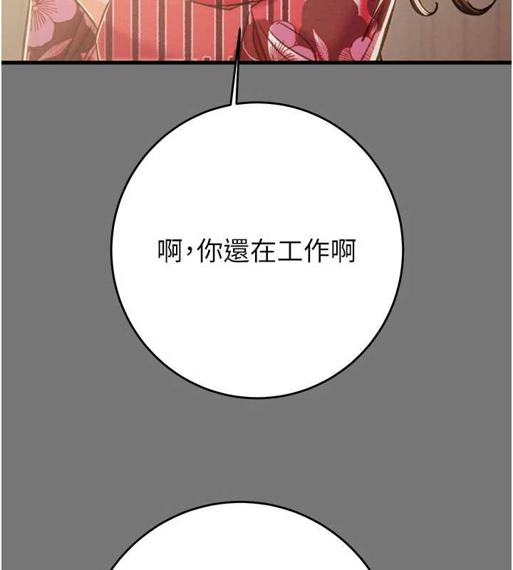 掠夺行动第76話-在電話另一邊偷情&hearts;