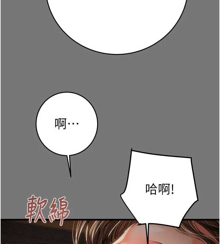 掠夺行动第76話-在電話另一邊偷情&hearts;