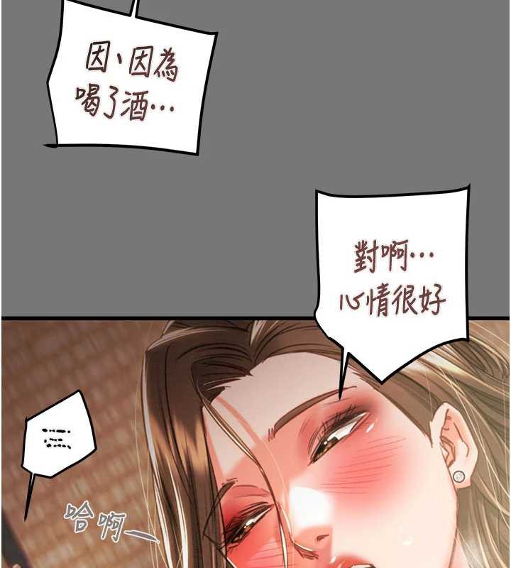 掠夺行动第76話-在電話另一邊偷情&hearts;