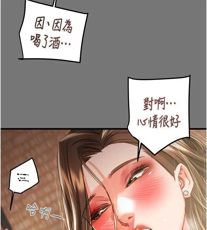 掠奪行動第76話-在電話另一邊偷情&hearts;