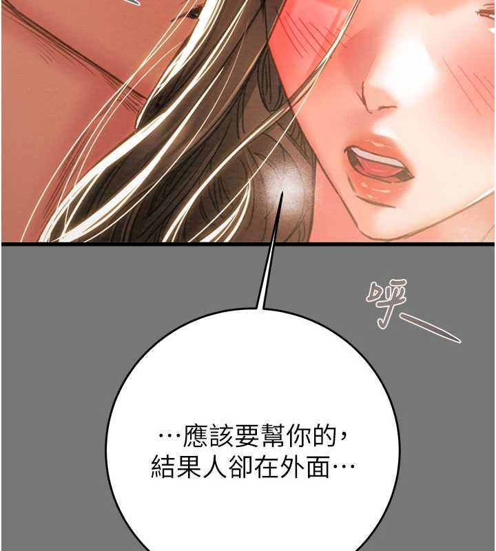 掠夺行动第76話-在電話另一邊偷情&hearts;