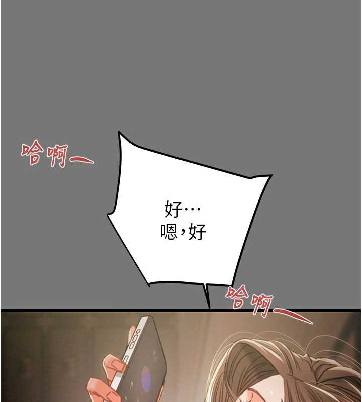 掠夺行动第76話-在電話另一邊偷情&hearts;