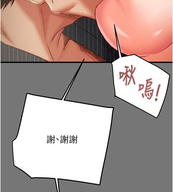 掠夺行动第76話-在電話另一邊偷情&hearts;