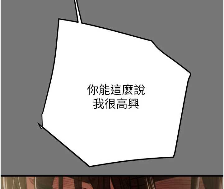 掠夺行动第76話-在電話另一邊偷情&hearts;