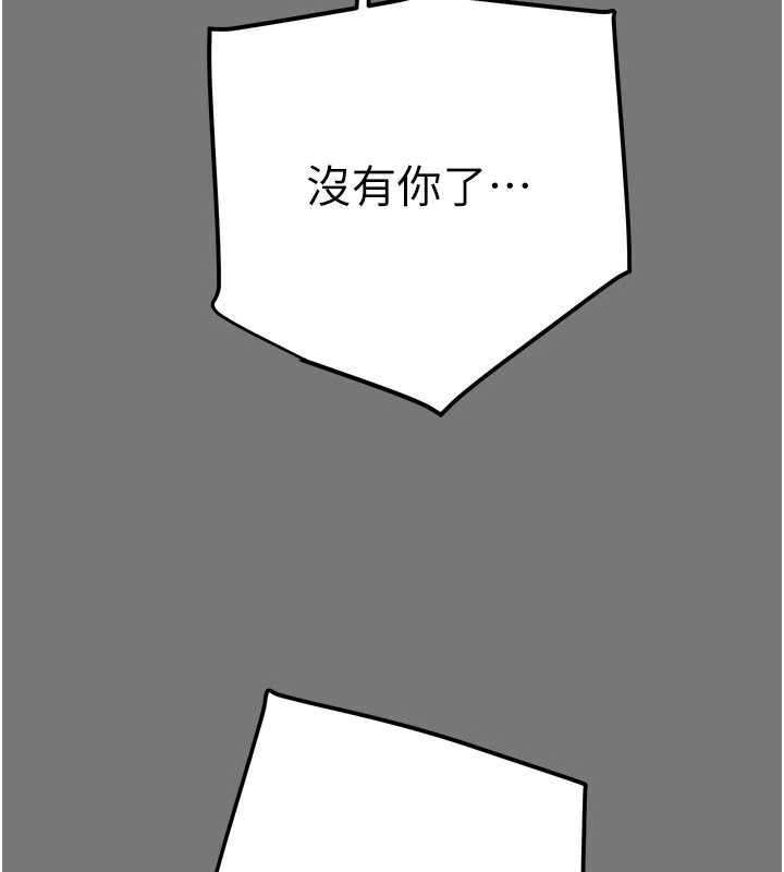 掠夺行动第76話-在電話另一邊偷情&hearts;