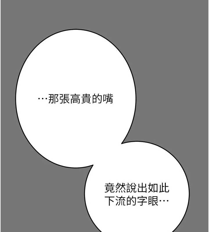 掠夺行动第76話-在電話另一邊偷情&hearts;