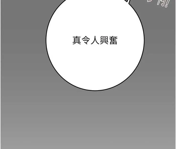 掠奪行動第76話-在電話另一邊偷情&hearts;