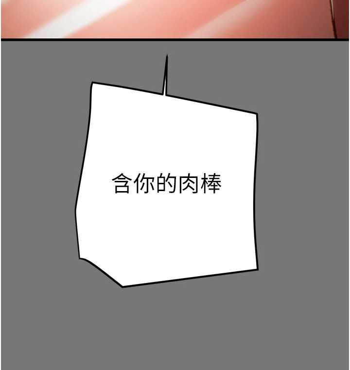 掠夺行动第76話-在電話另一邊偷情&hearts;