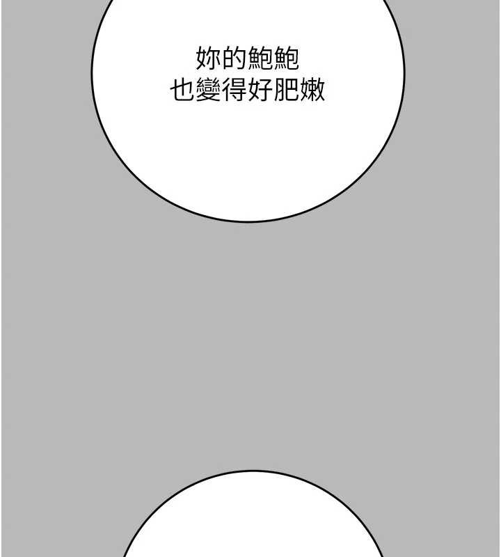 掠夺行动第76話-在電話另一邊偷情&hearts;