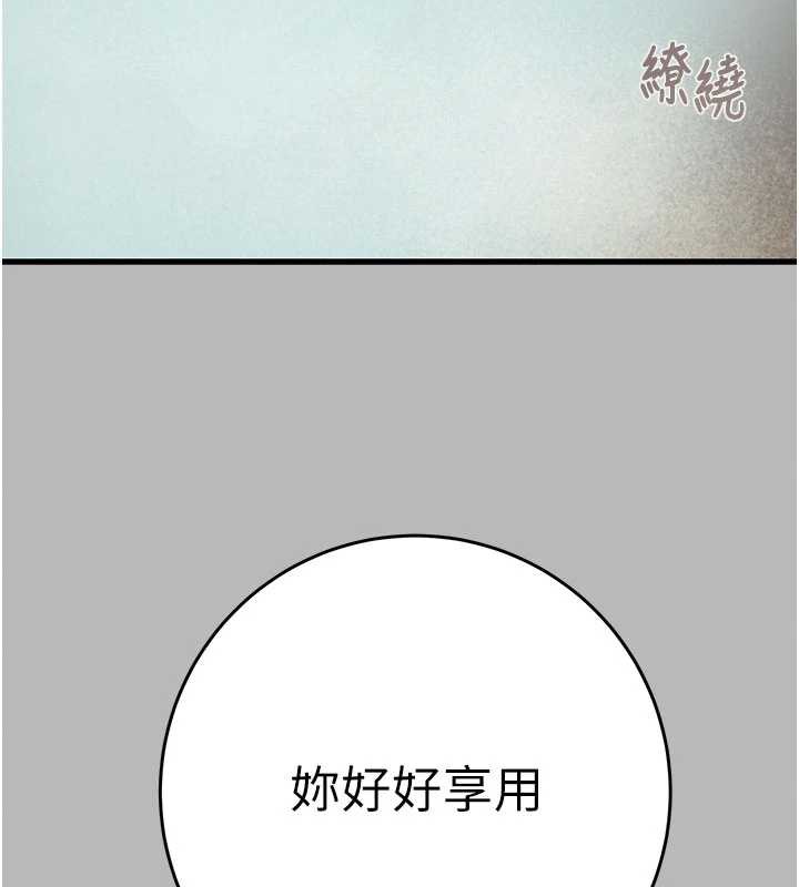 掠夺行动第76話-在電話另一邊偷情♥