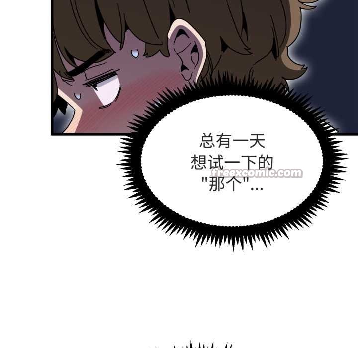 发小碰不得第89話