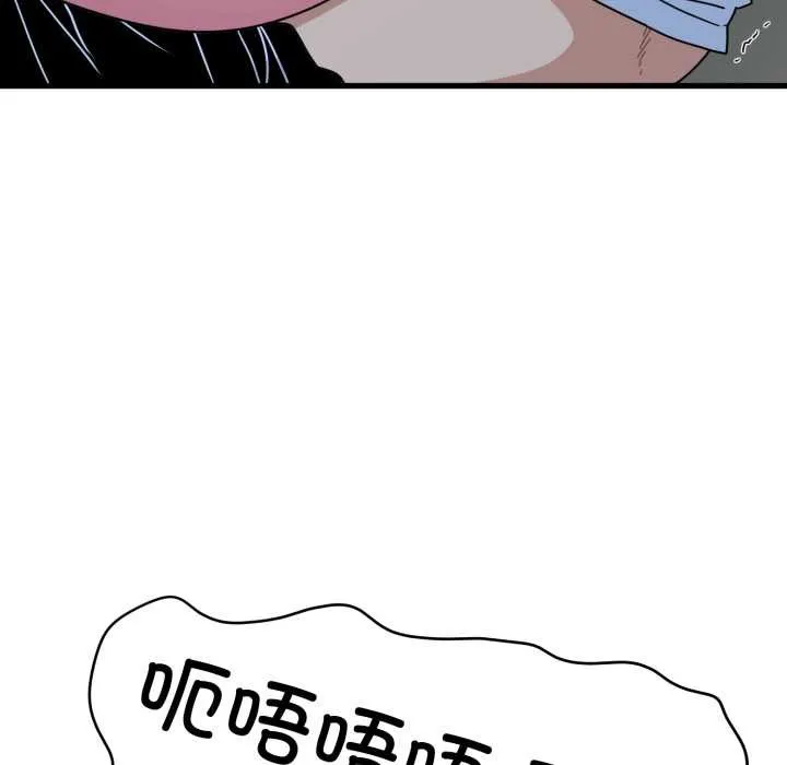 发小碰不得第89話