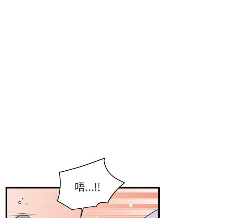 发小碰不得第89話