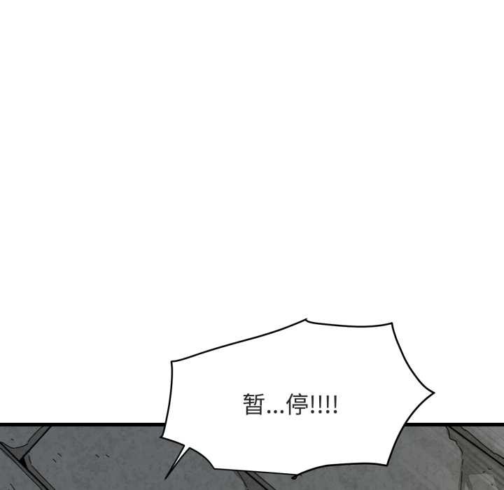 发小碰不得第89話