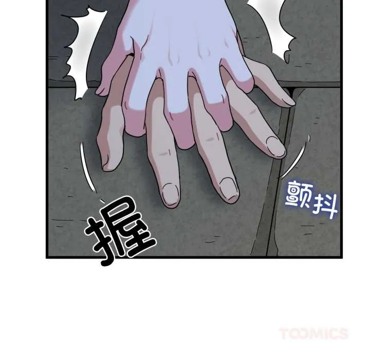 发小碰不得第89話