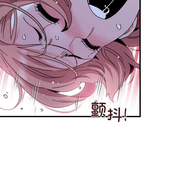 发小碰不得第89話