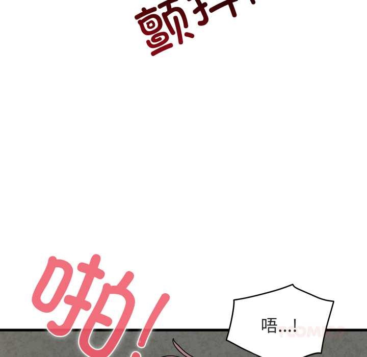 发小碰不得第89話