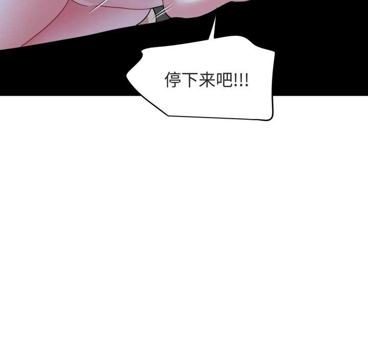 发小碰不得第89話