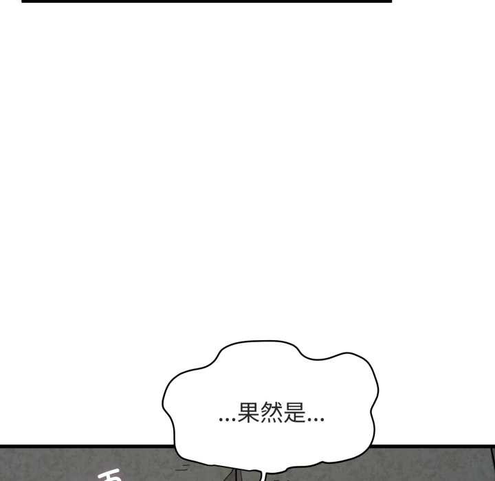 发小碰不得第89話