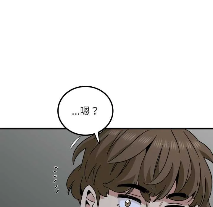 发小碰不得第89話