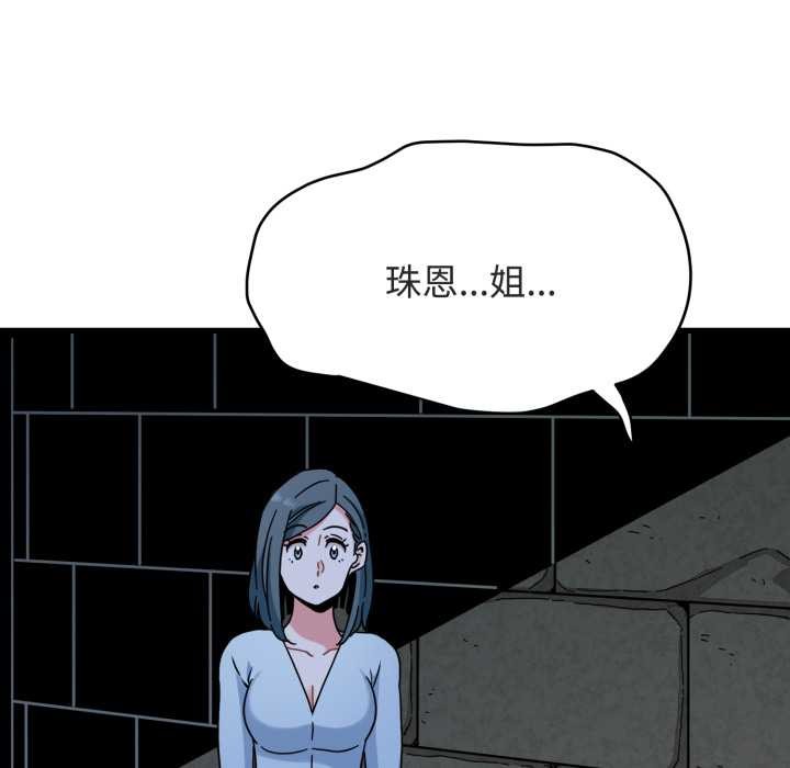 发小碰不得第89話
