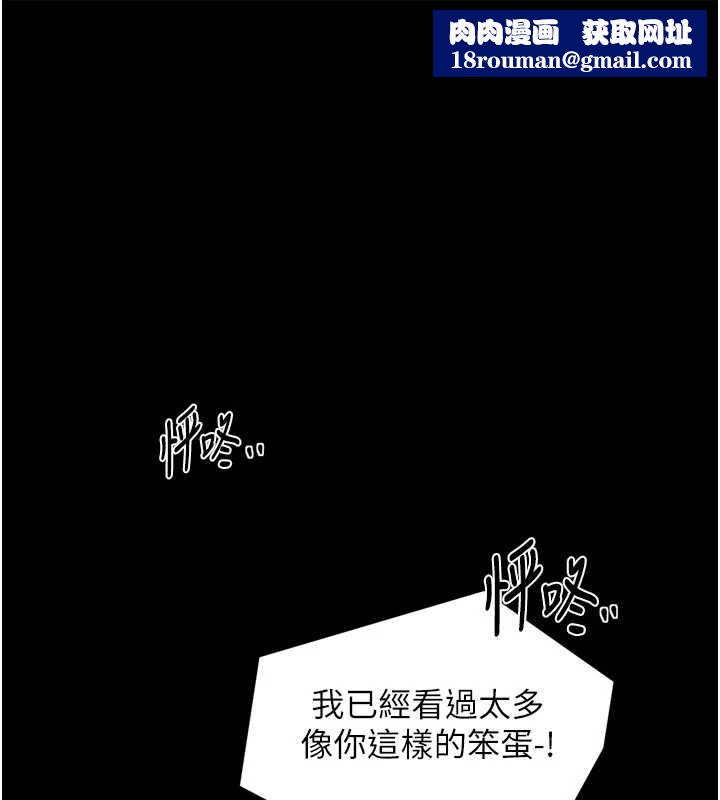 最强家丁第58話-誤觸抖M開關