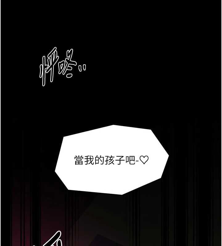 最强家丁第58話-誤觸抖M開關