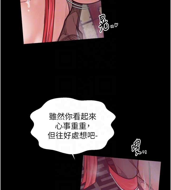 最强家丁第58話-誤觸抖M開關