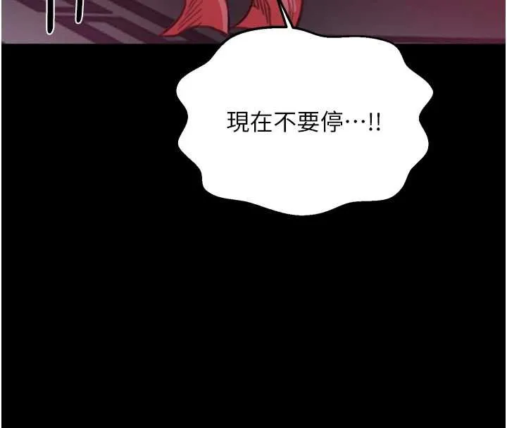 最強家丁第58話-誤觸抖M開關