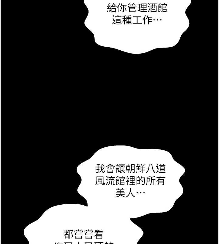 最强家丁第58話-誤觸抖M開關