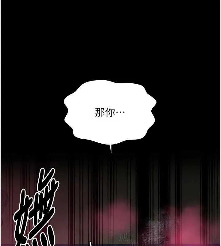最強家丁第58話-誤觸抖M開關
