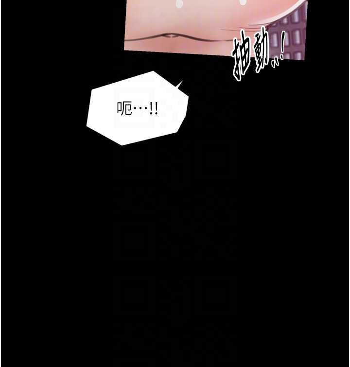 最强家丁第58話-誤觸抖M開關