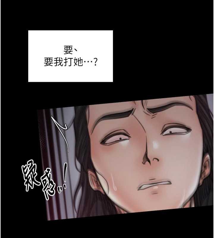 最强家丁第58話-誤觸抖M開關