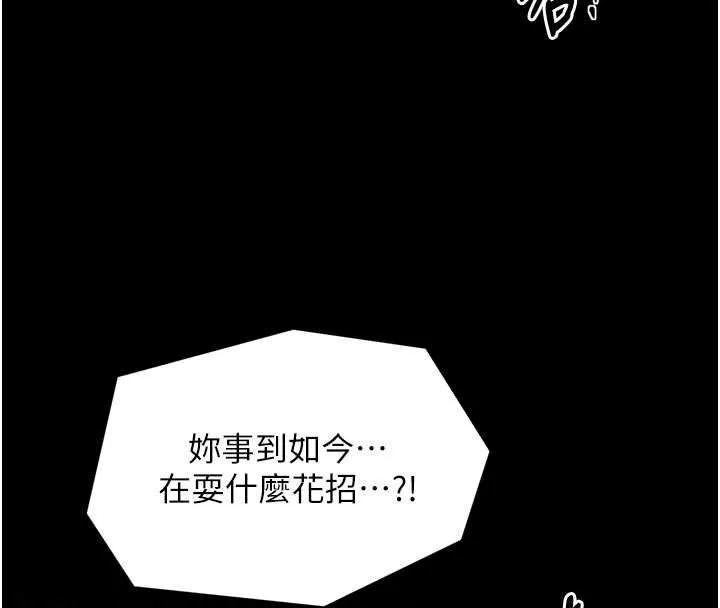 最強家丁第58話-誤觸抖M開關