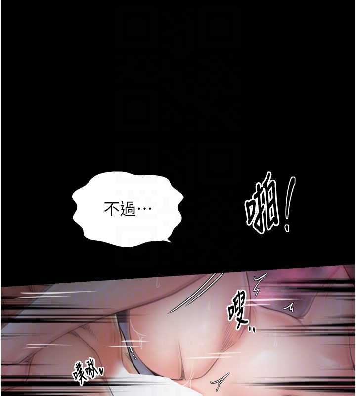 最强家丁第58話-誤觸抖M開關